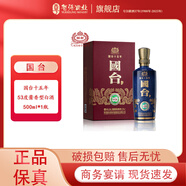 國(guó)臺(tái)白酒 53度 500mL 1瓶 十五年（國(guó)臺(tái)15） 醬香型白酒