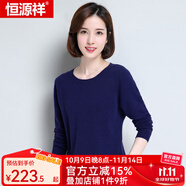恒源祥羊毛衫女新款秋冬修身套頭半高圓領(lǐng)針織衫打底毛衣女 低圓領(lǐng) 藏青 L 165