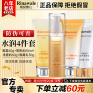 康婷瑞倪維兒潤(rùn)膚保濕套裝康婷護(hù)膚品面霜洗面奶水乳液保濕隔離化妝品官方正品 水潤(rùn)護(hù)膚4件組合套裝