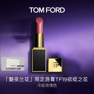 TOM FORD魅夜蘭花限定黑管水感緞光TF口紅19玫瑰色 唇膏化妝品生日禮物女