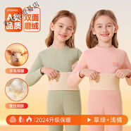 南極人（Nanjiren）兒童保暖內衣套裝女孩秋季服裝和秋季褲子羊羔毛男孩秋冬加天鵝絨 橘粉+草綠【羊羔毛保暖潤膚科技柔暖】 120 cm