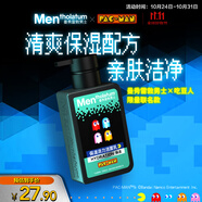 曼秀雷敦男士補(bǔ)水溫和保濕潔面乳150ml保濕洗面奶送男友-吃豆人IP