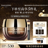 毛戈平奢華魚子醬眼膜霜30g補水保濕提拉緊致抗皺生日禮物中秋禮品