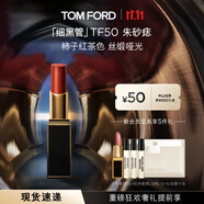 TOM FORD細黑管TF口紅唇膏50絲緞啞光柿子紅茶色 化妝品生日禮物女