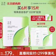 玉澤（Dr.Yu）積雪草安心修護面膜6片 玻尿酸補水保濕 干敏肌舒緩修護
