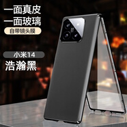 小米（MI）【品質(zhì)原裝】【全覆蓋】適用小米14手機殼素皮13T雙面玻璃全包新 素皮后殼+玻璃前蓋【浩瀚黑】_磁吸二合一 小米_14_Pro