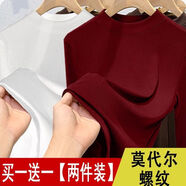【清倉買(mǎi)一送一】爆款女外穿打底衫螺紋莫代爾長(cháng)袖上衣新款tb3 白色+紅色 XL 【建議130斤-150斤】