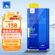 AteDOT5.1剎車油 進(jìn)口全合成制動(dòng)液 (干沸點(diǎn)265℃/濕沸點(diǎn)180℃) 1L