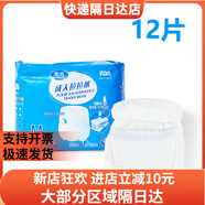 惠宜沃爾瑪惠宜防側(cè)漏內(nèi)褲型成人拉拉褲老人高吸水量紙尿褲尿不濕 M