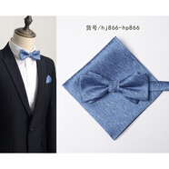 頓河新款領(lǐng)結+西服口袋巾雙層蝴蝶結胸巾手帕巾合集藍色英倫潮 HJ866-HP866領(lǐng)結+口袋巾需手疊