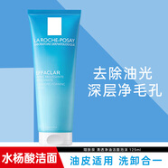 理膚泉洗面奶潔面泡沫油皮水楊酸去油深層清潔毛孔洗臉潔面乳護膚品 【油皮推薦】?jì)裟w潔面125ml