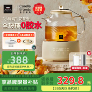 World Kitchen康寧養生壺 全玻璃恒溫壺煮茶壺煮茶器1L 辦公室保溫壺家用花茶壺燒水壺電熱水壺煮水壺送禮自用 【茶漏+燉盅款】+全玻璃蓋子 1L