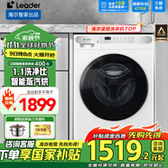 海爾（Haier）【下單立減20%】滾筒洗衣機(jī)智家出品全自動(dòng)10公斤家用大容量節(jié)能纖薄空氣洗一級(jí)能效變頻 【新品冰雪白】洗烘+1.1洗凈比+六維減震+空氣洗