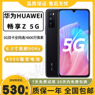 華為（HUAWEI）Huawei/ 暢享Z 5G 幻夜黑 6+128GB x 5G全網(wǎng)通 x 套餐一 暢1