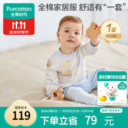 全棉時(shí)代嬰幼童家居服套裝純棉舒適透氣長(zhǎng)袖圓領(lǐng)打底服領(lǐng)航尋夢(mèng)號(hào)100碼
