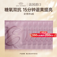 讓緹絲艷后面膜緊致提亮淡紋涂抹式法國進(jìn)口含贈共6組效期至26年7月31日