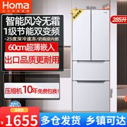奧馬（Homa）285升大容量法式三開(kāi)門(mén)四開(kāi)門(mén)風(fēng)冷無(wú)霜雙變頻一級家用電冰箱 純白色