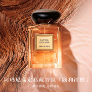 阿瑪尼香水玉龍茶香自我無(wú)界摯愛(ài)持久留香女男士七夕情人節禮盒裝送女友 頤和清檀50ml+禮盒禮袋（順豐包郵）