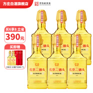 方莊北京二鍋頭52度出口方瓶金 清香型白酒 送長(cháng)輩高粱純糧高度酒整箱 52度 750mL 6瓶 [經(jīng)典金]