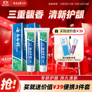 云南白藥經(jīng)典系列牙膏套裝健齒護(hù)齦清新口氣潔凈口腔勁爽薄荷205g*2