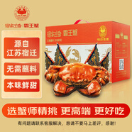 【活蟹】宿有千香霸王蟹 鮮活大閘蟹 公4.3-4.4兩 母3.3-3.4兩 4對(duì)8只 螃蟹禮盒