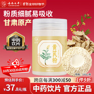 七丹黃芪粉180g/瓶補氣固表 利尿托毒 用于氣虛乏力 慢性腎炎蛋白尿 糖尿病
