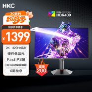 HKC 27英寸2K 320Hz FastIPS顯示屏10bit硬件低藍光HDR400電競游戲旋轉升降300Hz顯示器獵鷹G27H4Pro
