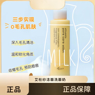 Ettusais正品Ettusais/艾杜紗溫和控油綿密深層清潔毛孔泡沫 1瓶125ml