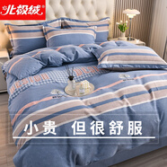 北極絨秋冬全棉床上四件套純棉加厚生態(tài)磨毛床單被套雙人結婚套件用品 花田密語(yǔ) 灰R 1.8m床四件套 床單款 （被套200*230cm）