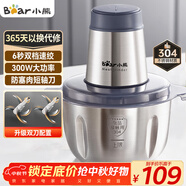 小熊（Bear）絞肉機家用 輔食機嬰兒絞餡機碎肉機料理機餃子肉餡攪拌機打蒜器電動攪肉機約2L鋼碗雙刀QSJ-S03B5