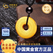 中國黃金（CHINA GOLD）足金999經(jīng)文平安扣黃金吊墜含繩送女友老婆中秋生日禮物 金重約10g【配繩】