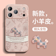 GGUU適用蘋(píng)果17promax手機殼iphone17pro新款17保護殼air防摔16promax蘋(píng)果14promax小羊皮13高級感12女 貼皮殼-復古小馬粉色 iPhone16pro