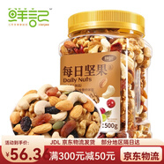 鮮記新春開門紅每滿300減40每日堅果500g罐裝混合果仁休閑零食 8種配比/B款每日堅果500g*1罐