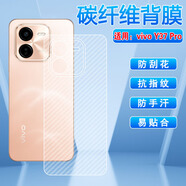艾么么適用vivoY37pro手機后膜y37m后殼保護膜5G新款碳纖維透氣改色彩膜VIVO透氣貼y37防刮劃防指紋背膜  vivo Y37 pro 半透明碳纖維+前藍光水凝膜【前后1套】