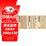 墨點(diǎn)字帖 傳世碑帖文徵明小楷+趙孟頫小楷書道德經(jīng)+小楷靈飛經(jīng)墨跡（3本套裝）