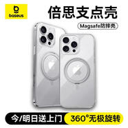 倍思支點(diǎn)殼【360°旋轉支架】適用iphone16pro手機殼蘋(píng)果16pro保護套磁吸透明支架防摔MagSafe充電