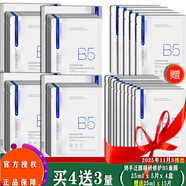 TSTTIN'SECRET泥膜泛醇精研修護B5面膜藏紅花面膜活酵母面膜乳/ 泛醇精研修護B5面膜 25ml *5片*4盒