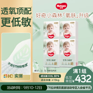 好奇（Huggies）小森林拉拉褲XXL30片*4包(15kg以上)心鉆【透氧頂配更低敏】