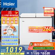 海爾（Haier）179/213/215/216升雙溫雙箱商用家用冰柜 冷藏柜冷凍柜小冰柜家用商用小型冰箱大容量冷柜以舊換新 蝶型門FCD-216LHSD 216L