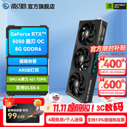 影馳GeForce RTX 5050 DLSS 4  三角洲行動(dòng)游戲臺(tái)式機(jī)電腦獨(dú)立顯卡 RTX 5050 魔刃 OC