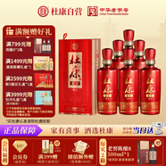 杜康 老窖福運(yùn) 濃香型白酒  50度 500ml*6瓶 整箱裝【純糧婚宴酒】