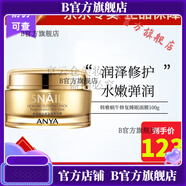 韓雅【官方直營(yíng)店】韓雅   ANYA韓雅ANYA韓雅修復套裝水精華補水 韓雅蝸牛修復睡眠面膜100g