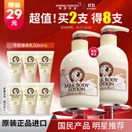 所望牛奶身體乳500ml 男女士美膚提亮大白罐 補(bǔ)水保濕干燥皮膚 潤(rùn)膚乳