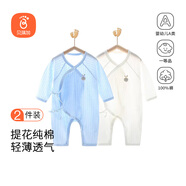 貝瑞加（Babyprints）嬰兒連體衣2件裝新生兒純棉內(nèi)衣長(zhǎng)袖四季爬服寶寶哈衣薄款 白藍(lán)59