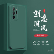 紀普（JENPOONR）三星Note20Ultra手機殼Note8液態(tài)殼Note9全包軟硅膠防摔保護套新款鏡頭 Not20Ultr暗夜綠-YT000純色