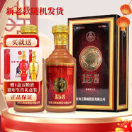 五糧液股份出品 53度 醬香型白酒 禮盒酒水 商務(wù)送禮 53度 500mL 2瓶 15醬50版雙瓶裝
