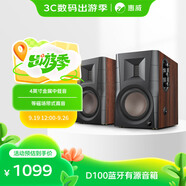 惠威（HiVi）D100 2.0聲道藍牙音響多媒體有源音響筆記本臺式電腦桌面音箱 木紋色
