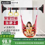 曼迪卡威（Mdikawe）單杠引體向上器成人家用兒童室內單桿門(mén)框免打孔健身器材秋千 純鋼專(zhuān)利款/安裝距離92-124CM 配吊環(huán)/實(shí)測承重850斤