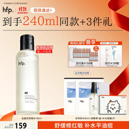 hfp金盞花舒緩保濕爽膚水180ml濕敷精華水控油補(bǔ)水修護(hù)護(hù)膚水男女