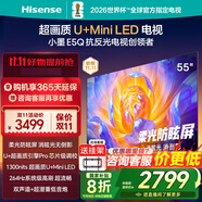 海信（Hisense）電視E5Q 55英寸畫(huà)質(zhì)U+Mini LED 264Hz高刷 柔光防眩墨晶屏U+畫(huà)質(zhì)引擎Pro 55英寸
